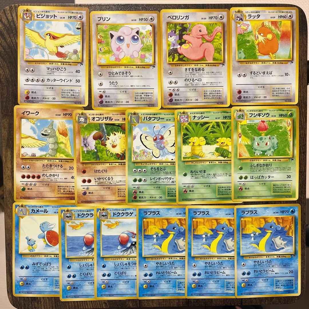 旧裏　ポケモンカード　15枚セット