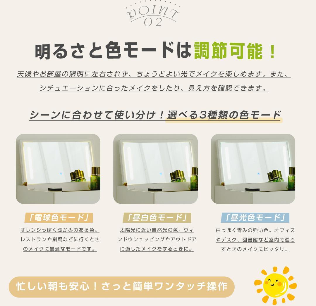 ドレッサー 化粧台 ドレッサーセット 3色調節 鏡台 LEDミラー　WHITE