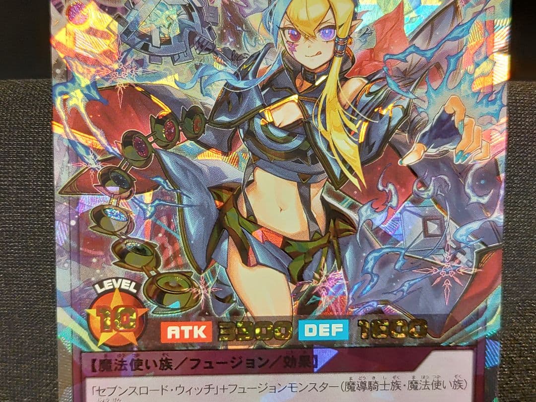 セブンスロードアルテマウィッチ　オーバーラッシュイラスト違