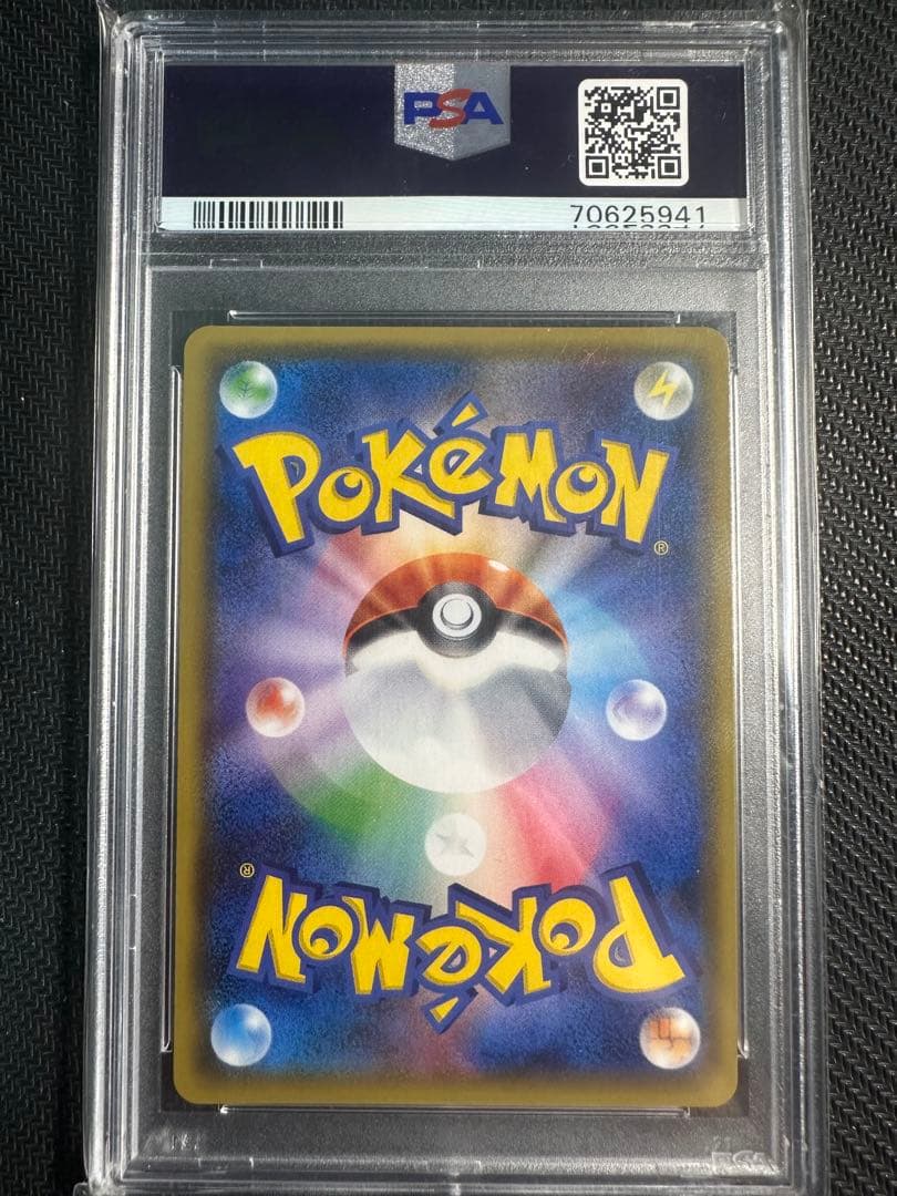 コスモッグ　promo psa10