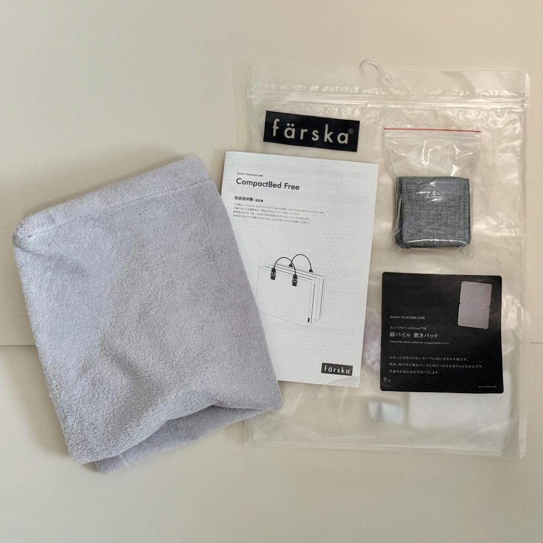【美品】ベビーベッド farska コンパクトベッド フリー メランジブラウン