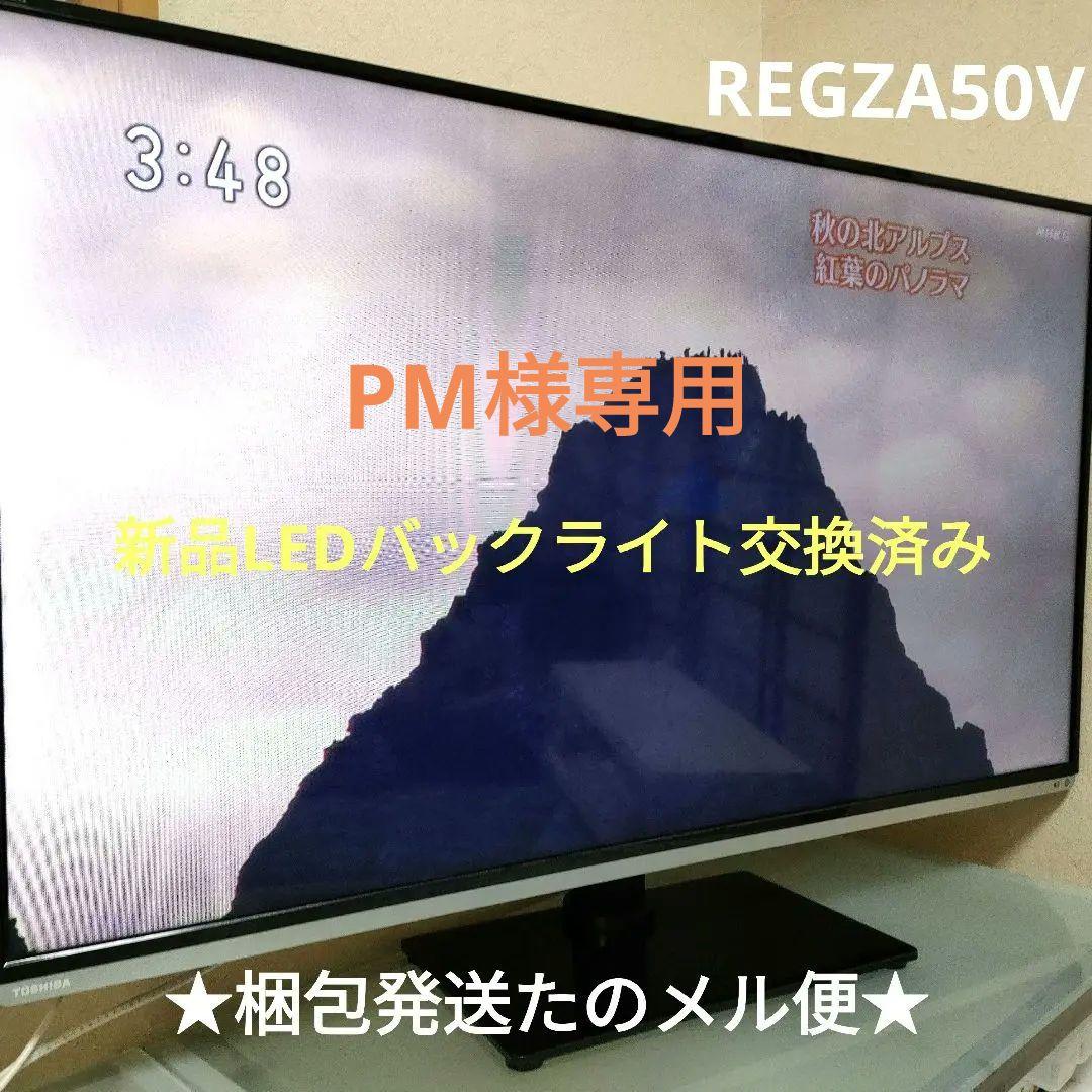 TOSHIBA[2015年製品]50G9