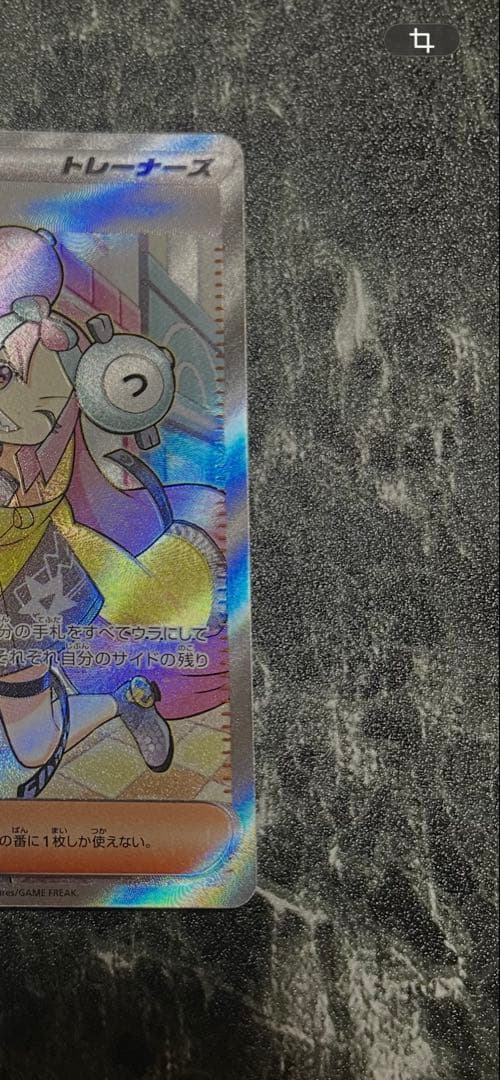 ナンジャモ SR ②、➂ 二枚セット