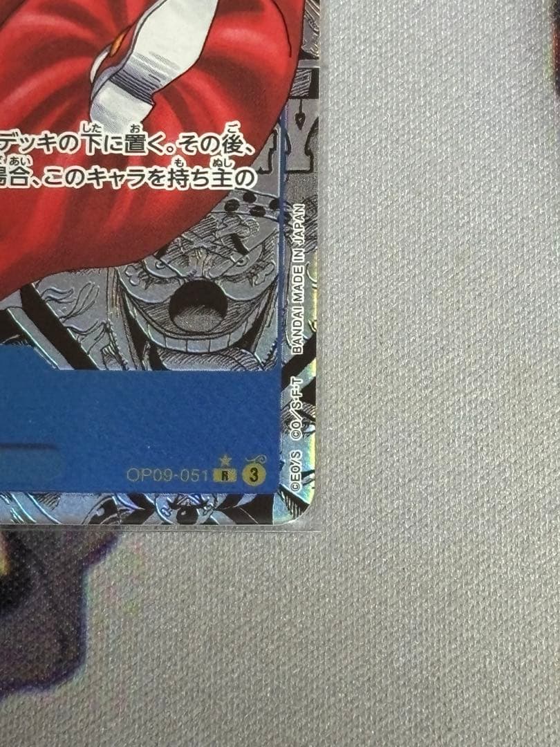 最終値下げ ワンピカード バギー R コミパラOP09-051