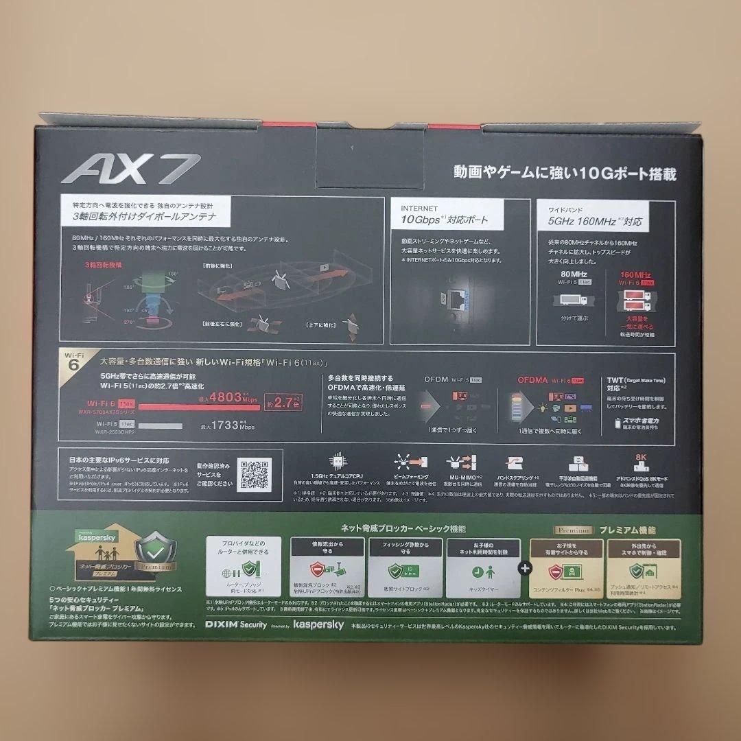 601282 BUFFALO無線LANルーター　WXR-5700AX7S/D