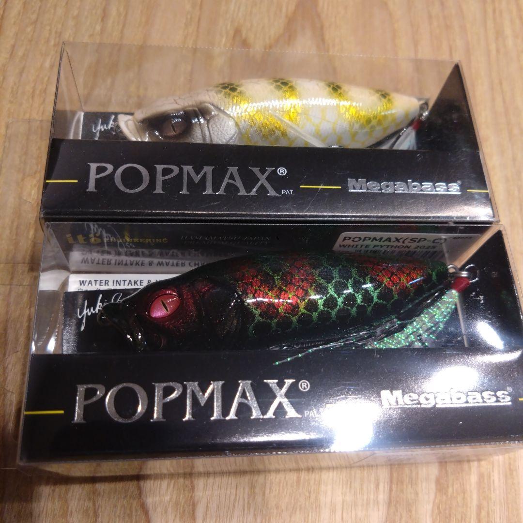 メガバス　ポップマックス