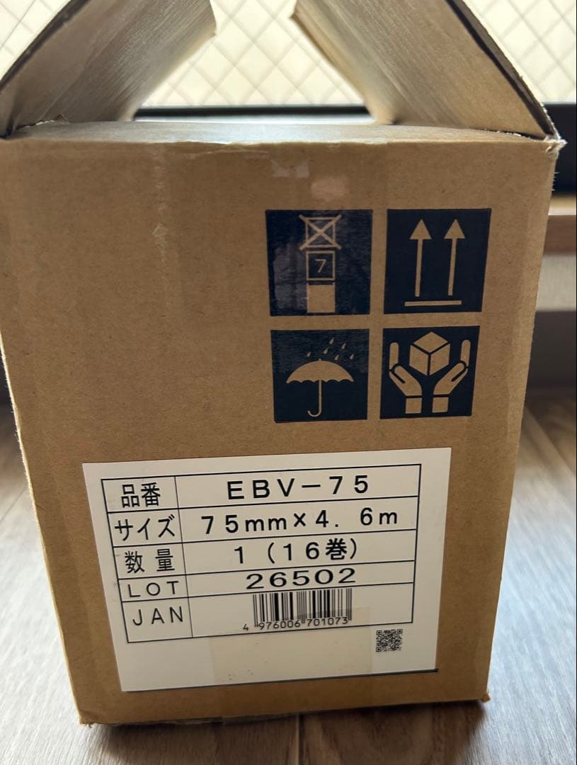 【美品】二トリート　ニトムズ　エラスティックバンデージ　EBV-75