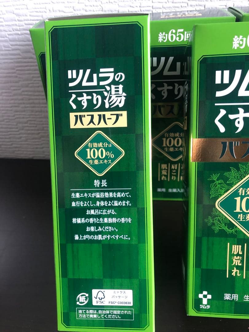 ツムラのくすり湯バスハーブ650ml 5本