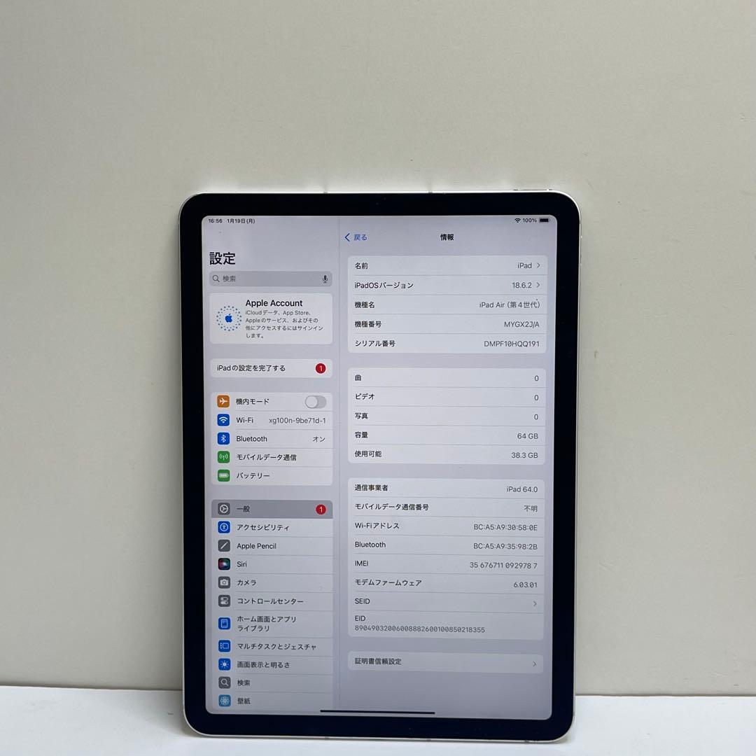 #843 iPad Air 第4世代 64GB Wi-Fi + Cellular