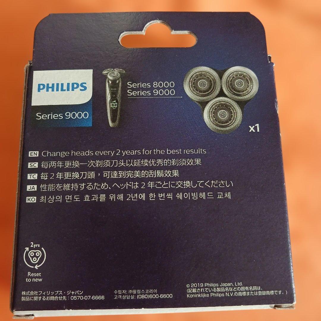 純正　正規品　フィリップス　シリーズ9000 シェーバー替刃　SH90/81