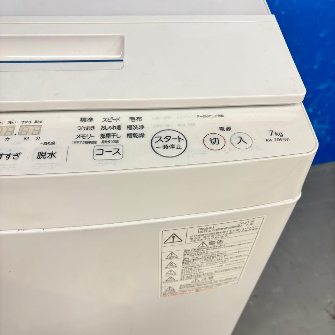 504 東芝 ウルトラファインバブル 洗濯機 7キロ 小型　家庭用　一人暮らし