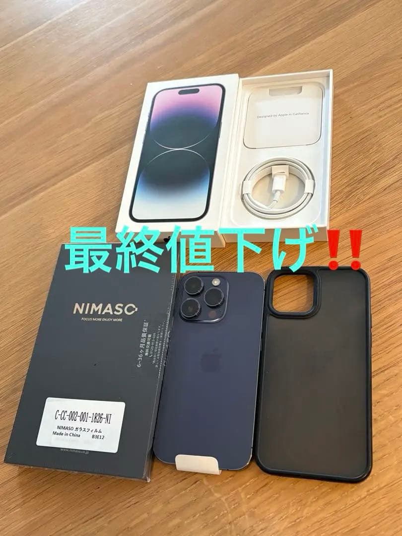 最終値下げ‼️ 美品 iPhone 14Pro ディープパープル 256GB