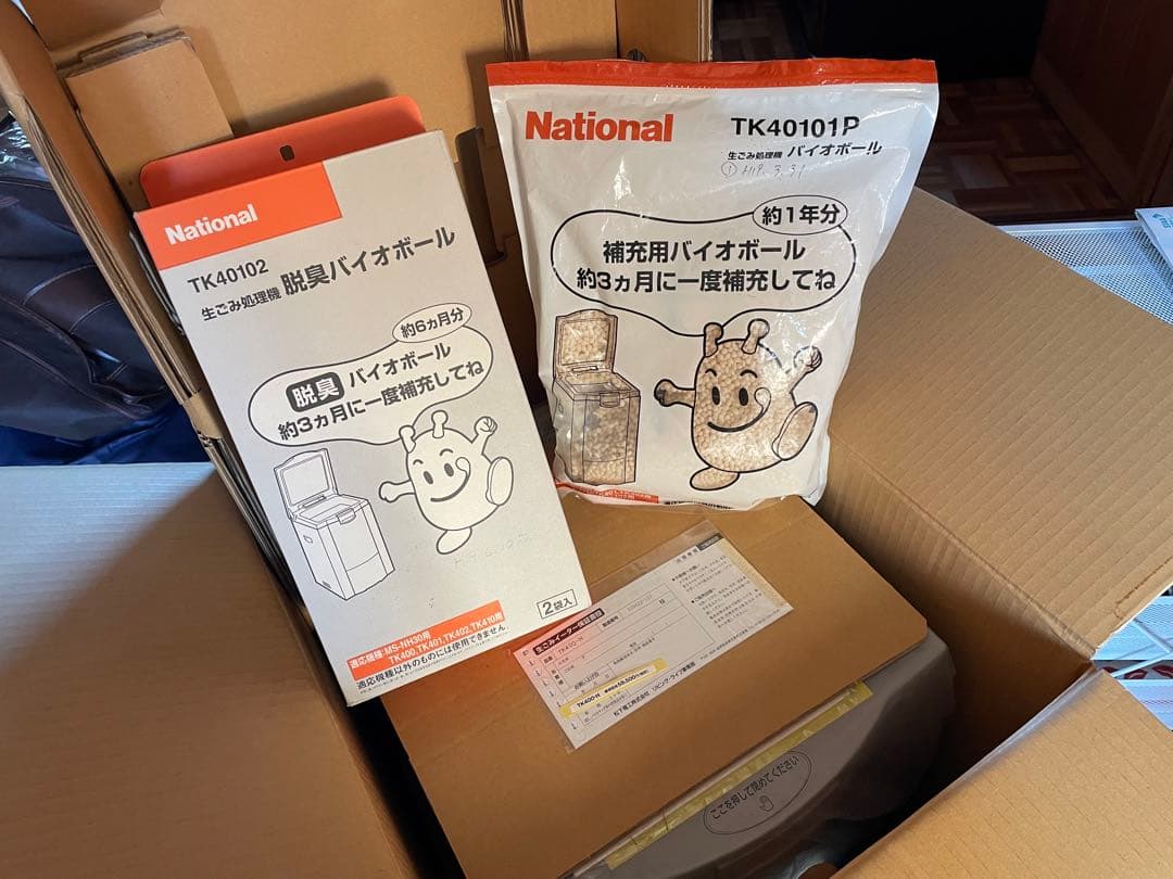 【新品未使用品】National 生ゴミイーターTK400-H