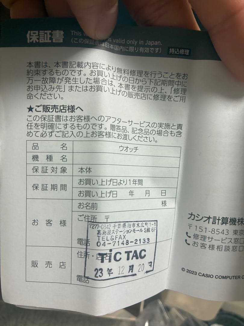 G-SHOCK DW-H5600-1JR デジタル腕時計 ブラック 心拍数測定