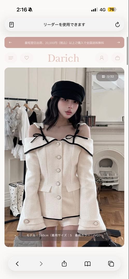 ダーリッチ darich トップス