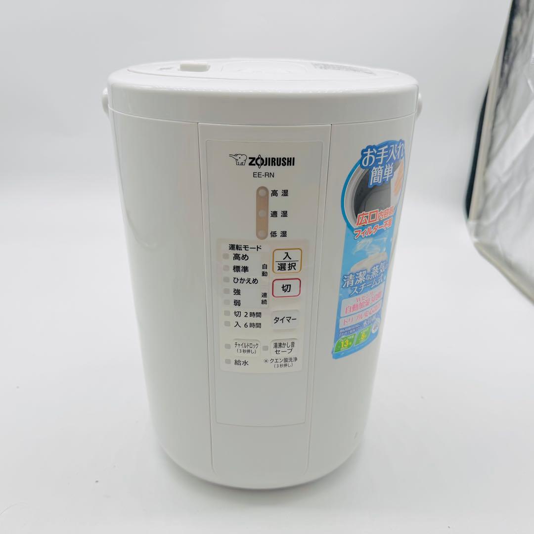 【送料無料】象印 スチーム式加湿器 EE-RN50 2019年製