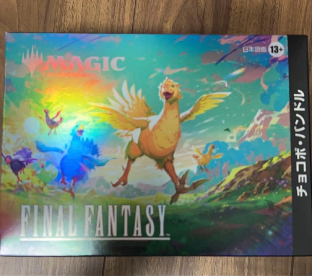 【未開封新品】MTG FINAL FANTASY チョコボ・バンドル 日本語版