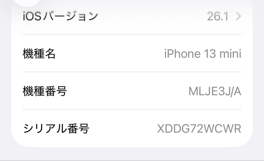 Apple iPhone13 mini 128GB スターライト 本体
