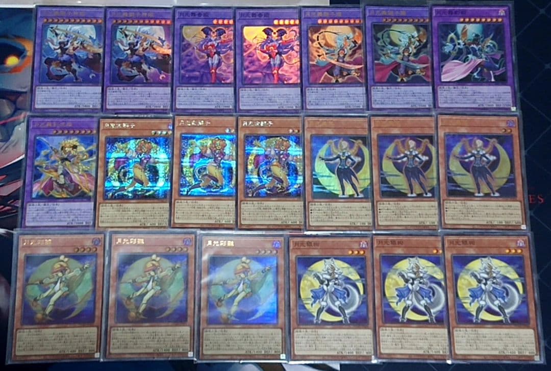 ウルトラ多数 遊戯王 月光 デッキパーツセット