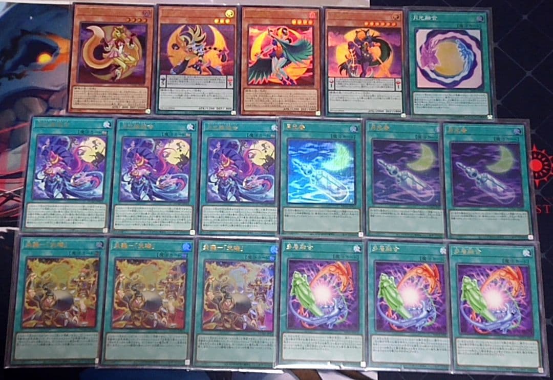 ウルトラ多数 遊戯王 月光 デッキパーツセット