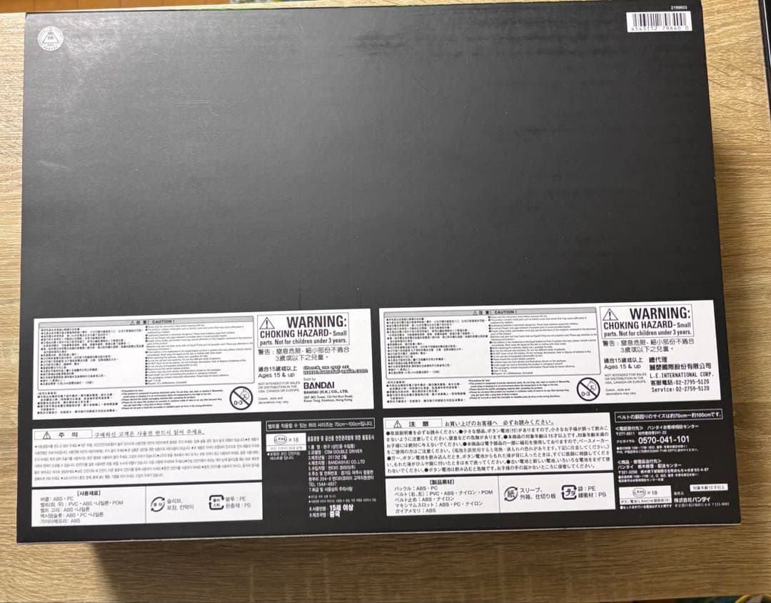 仮面ライダーW CSM 変身ベルト