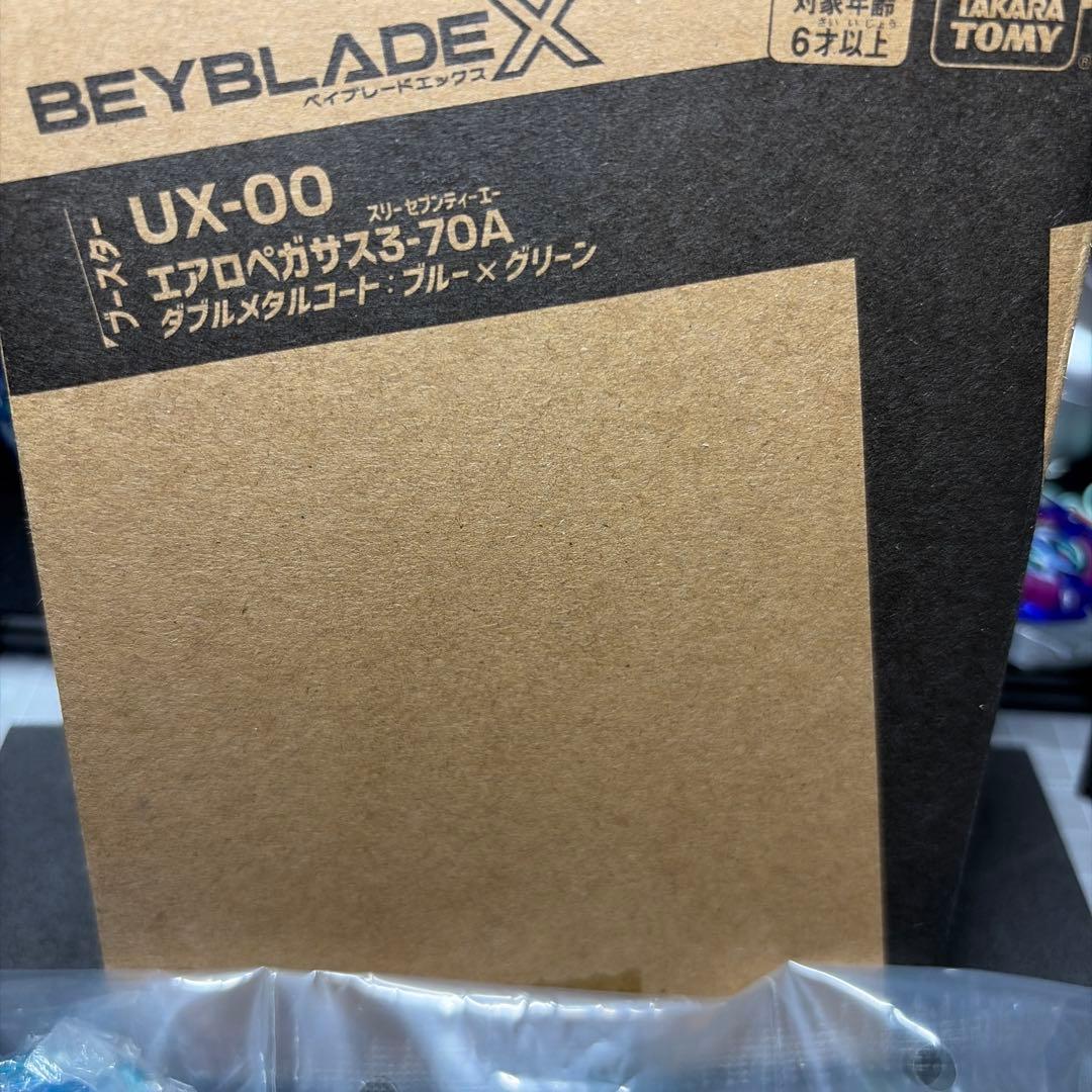 ベイブレードXエアロペガサス3-70Aメタルコート:ブルー×グリーン