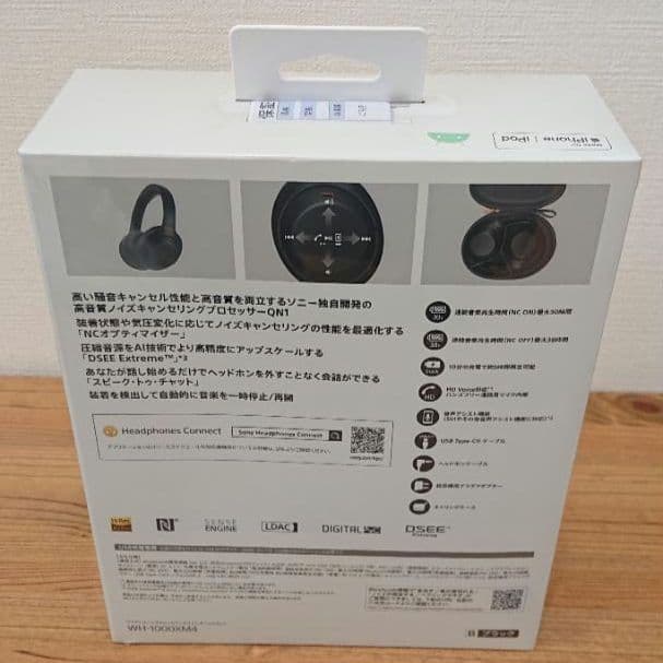 WH-1000XM4 ソニー ヘッドホン
