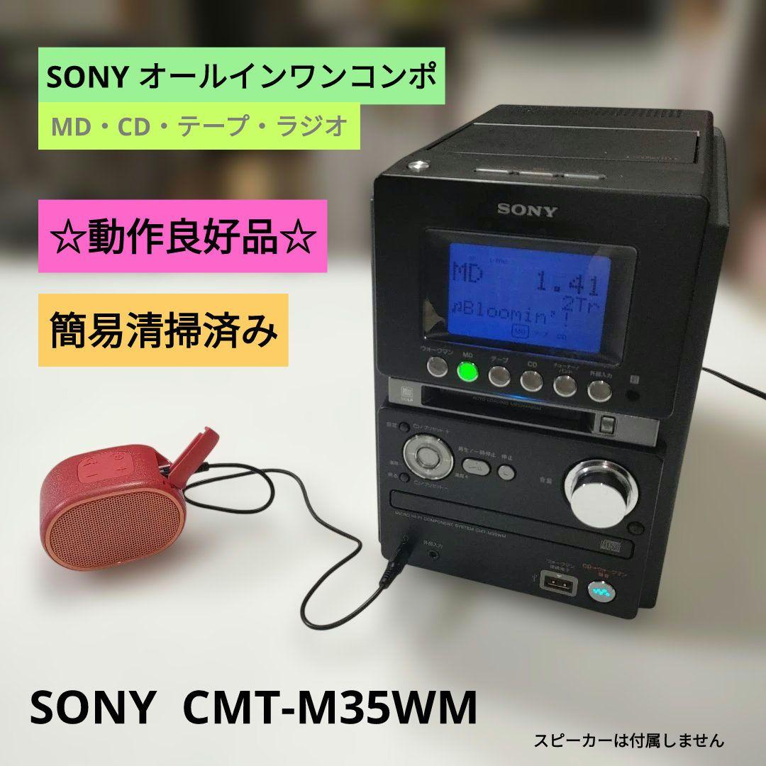 SONY CD・MD・カセットデッキ コンポ cmt-m35wm ソニー