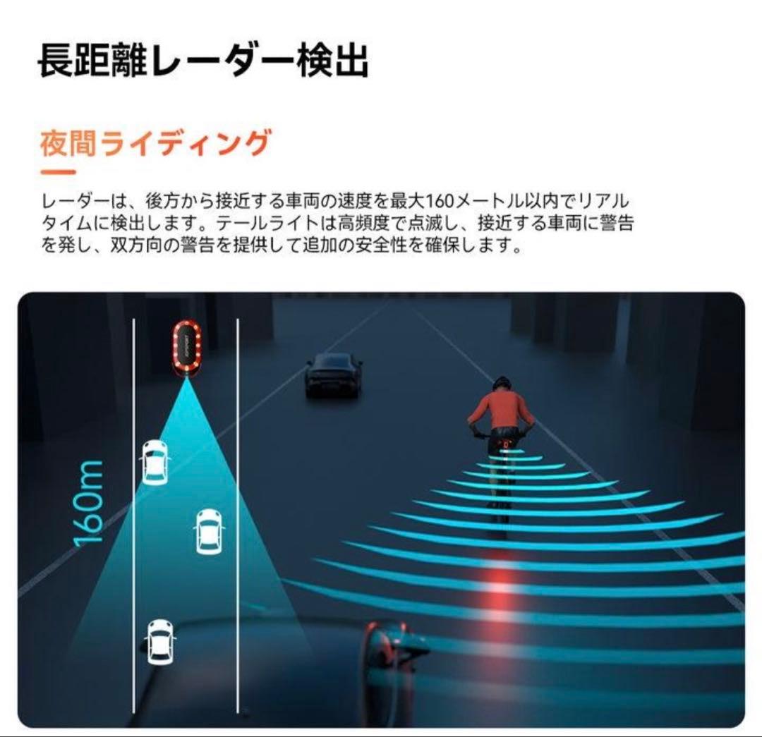 iGPSPORT SR mini スマートレーダーテールライト