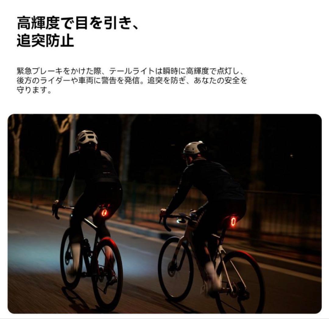 iGPSPORT SR mini スマートレーダーテールライト