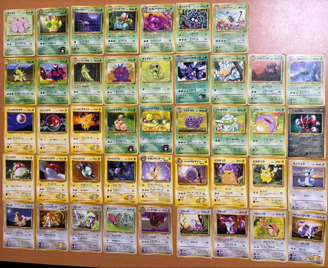 旧ポケモンカード　1／10画像追加