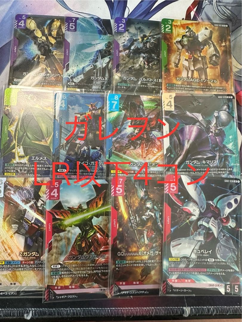 ガンダムカードゲーム　Dual Impact LR以下4コン　即日発送　②