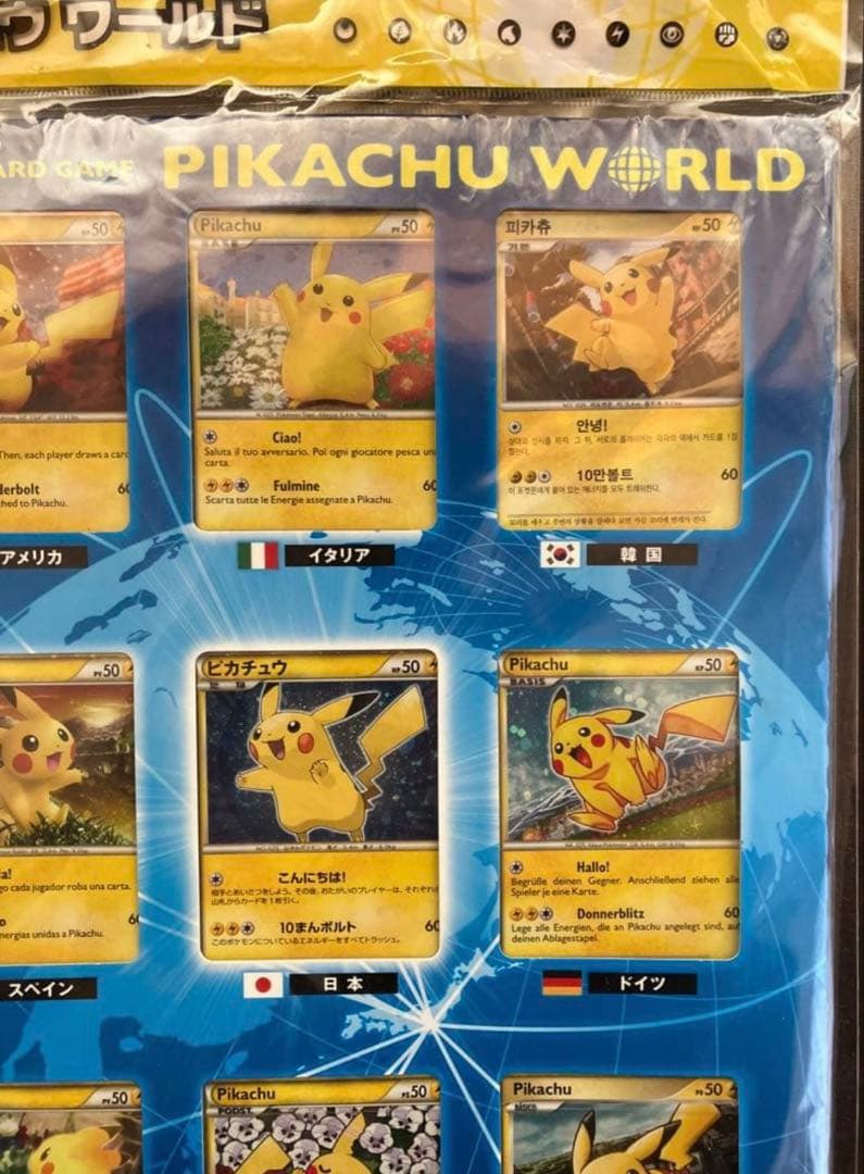 ポケモンカードゲーム LEGENDピカチュウワールドセブンイレブン版(未開封)