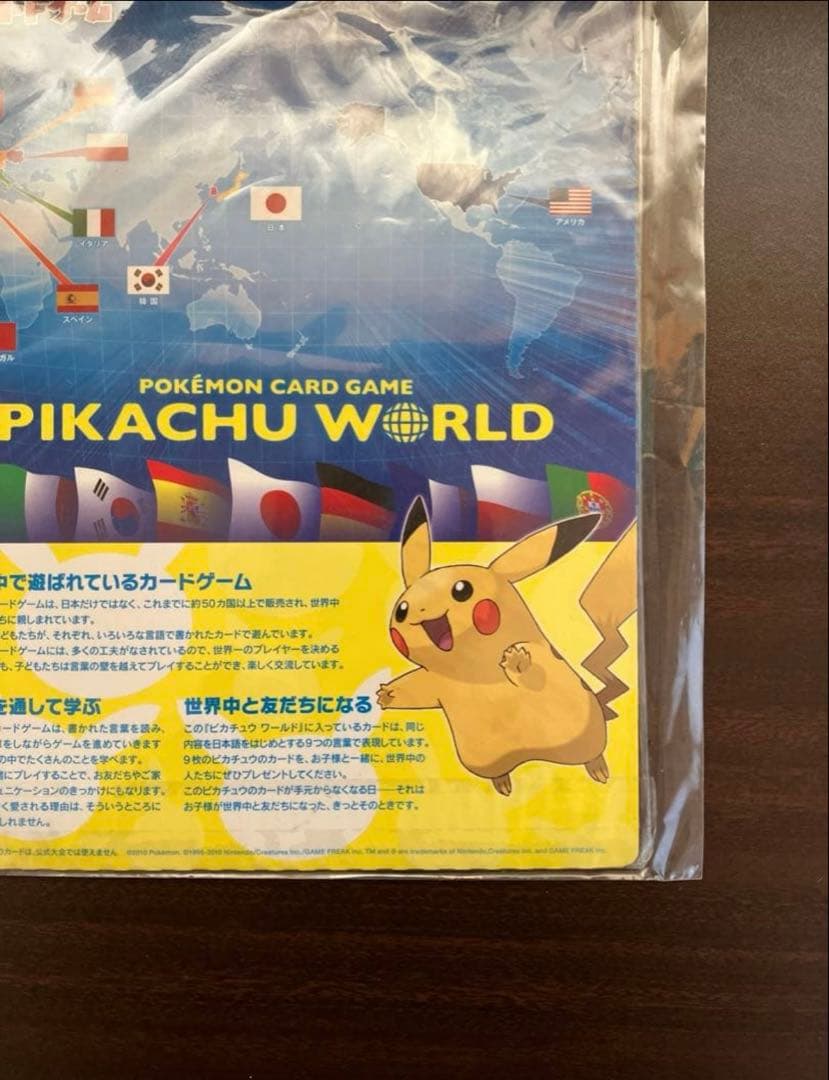 ポケモンカードゲーム LEGENDピカチュウワールドセブンイレブン版(未開封)