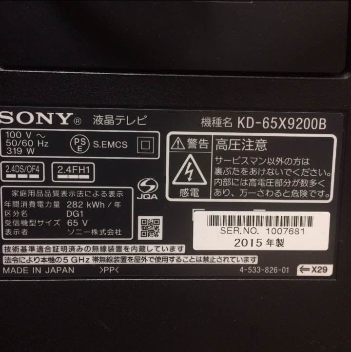 BRAVIA65インチ