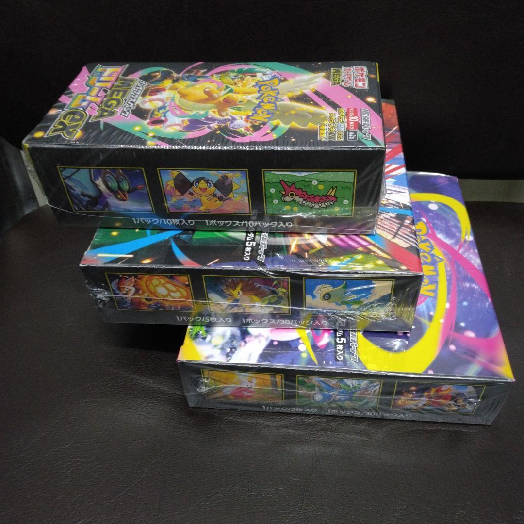 ポケモンカードハイクラスパックMEGAドリームexメガブレイブメガシンフォニア