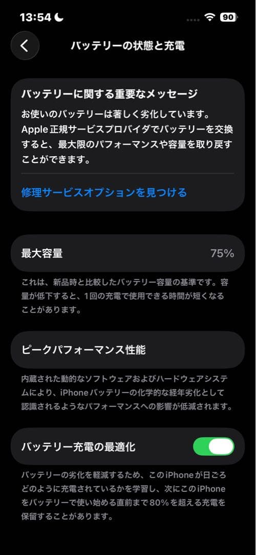 iPhone13 simフリー 128GB ミッドナイトグリーン　ジャンク品