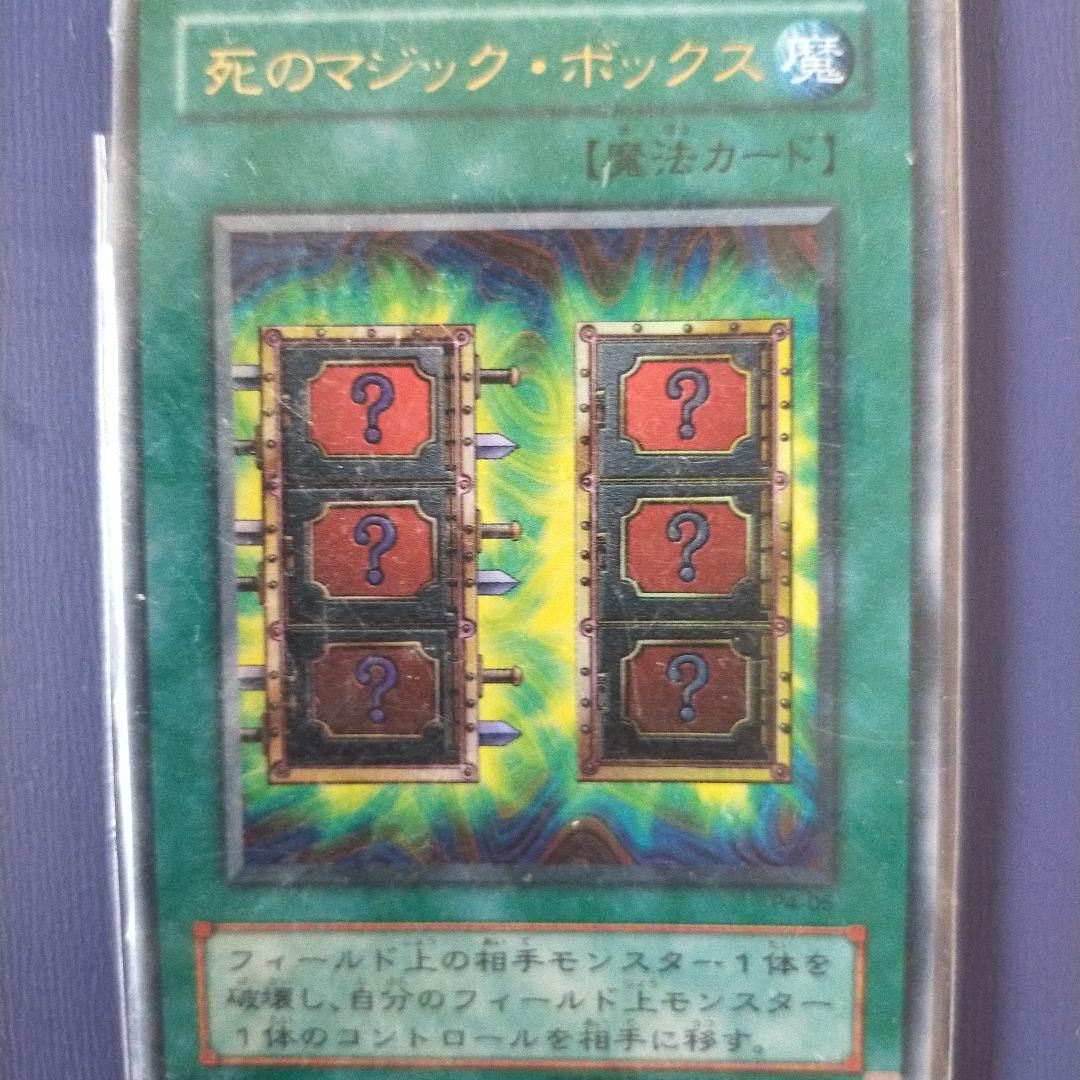 遊戯王　初期　レア　セット