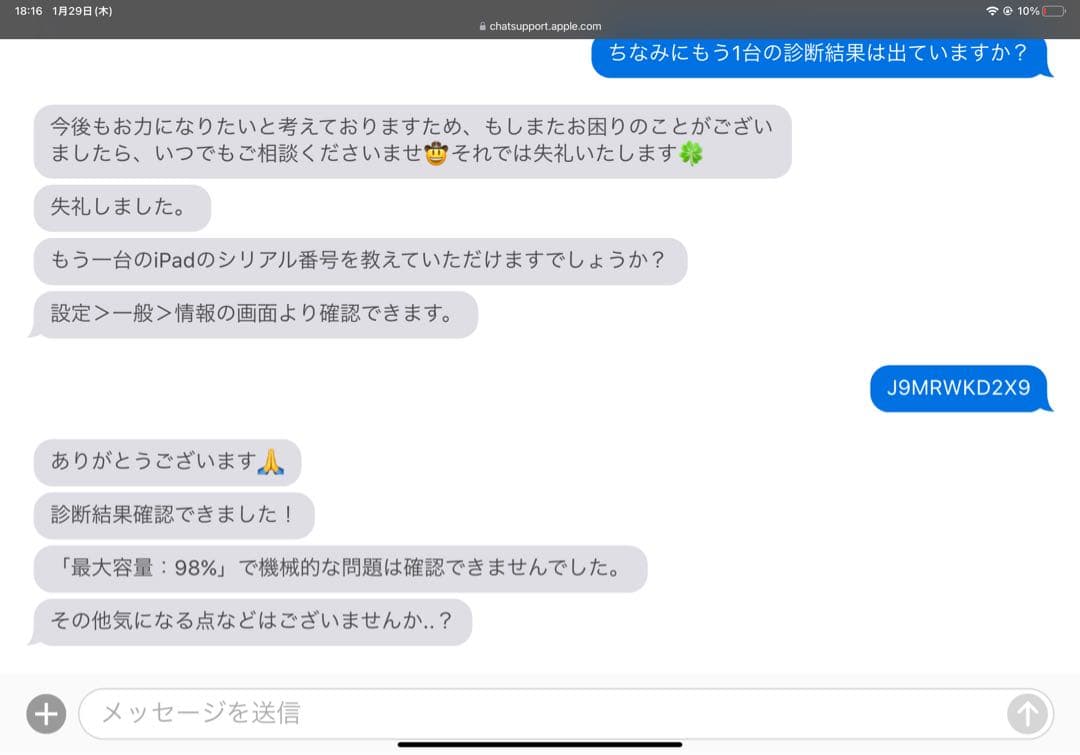 【美品】iPad Pro 12.9インチ 第6世代 256GB Wi-Fiモデル