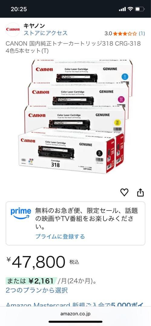Canon トナーカートリッジ318 ４色５個セット