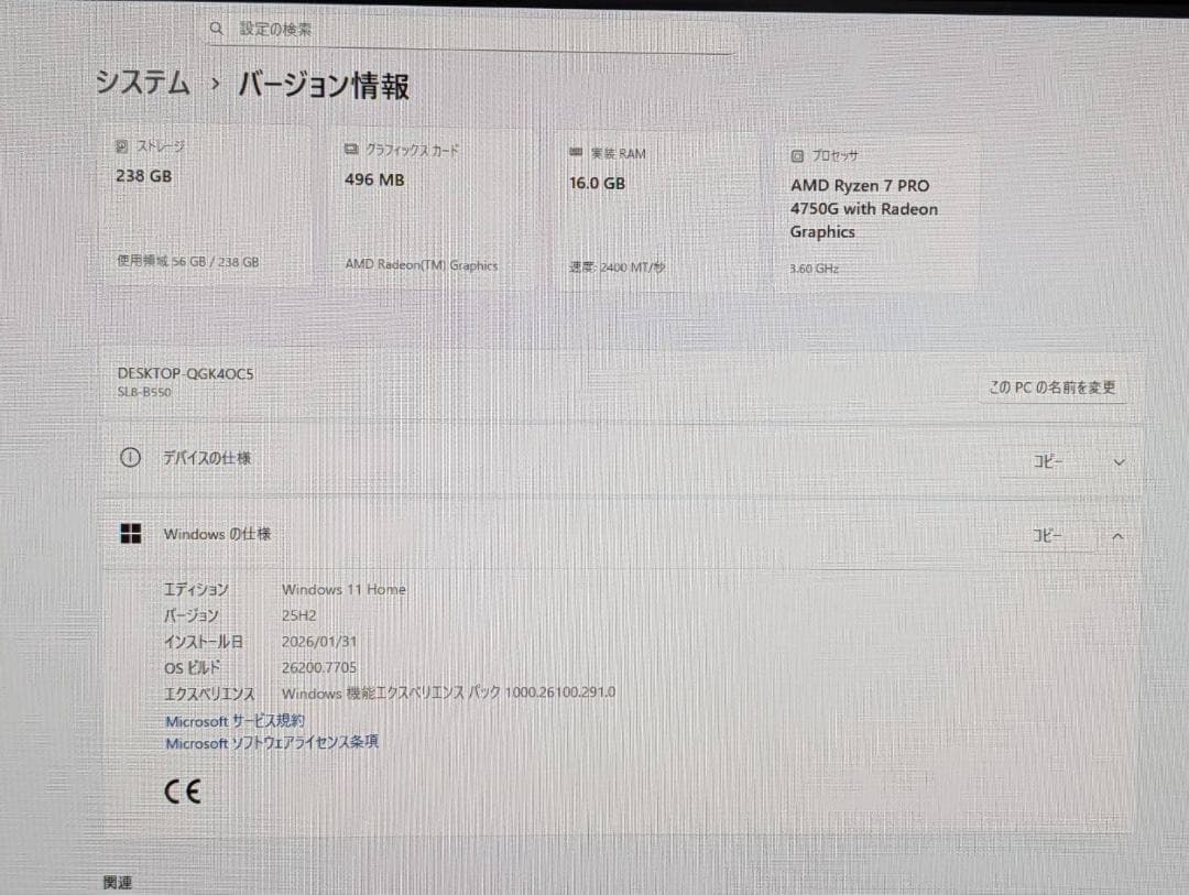 マウスコンピューター Ryzen7 4750G /16GB/SSD/Office
