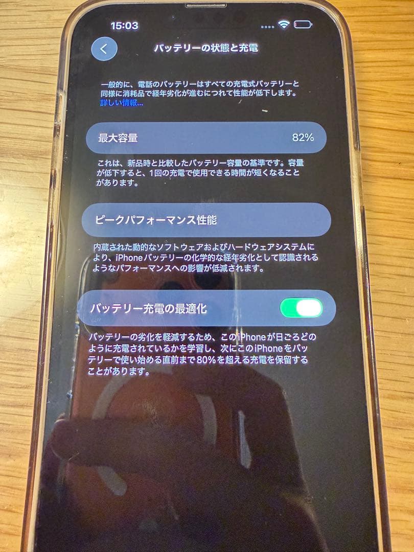 【美品】iPhone13ProMax256GBアルパイングリーンSIMフリー