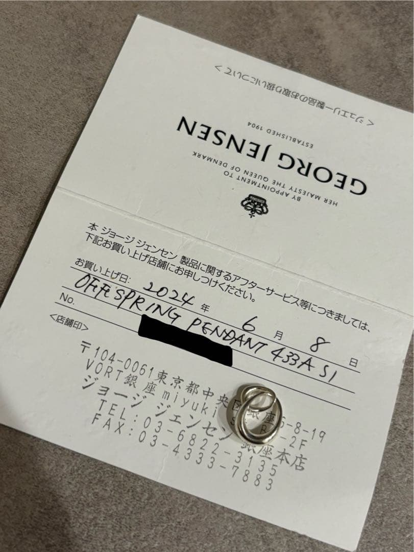 ジョージジェンセン オフスプリング ネックレストップ