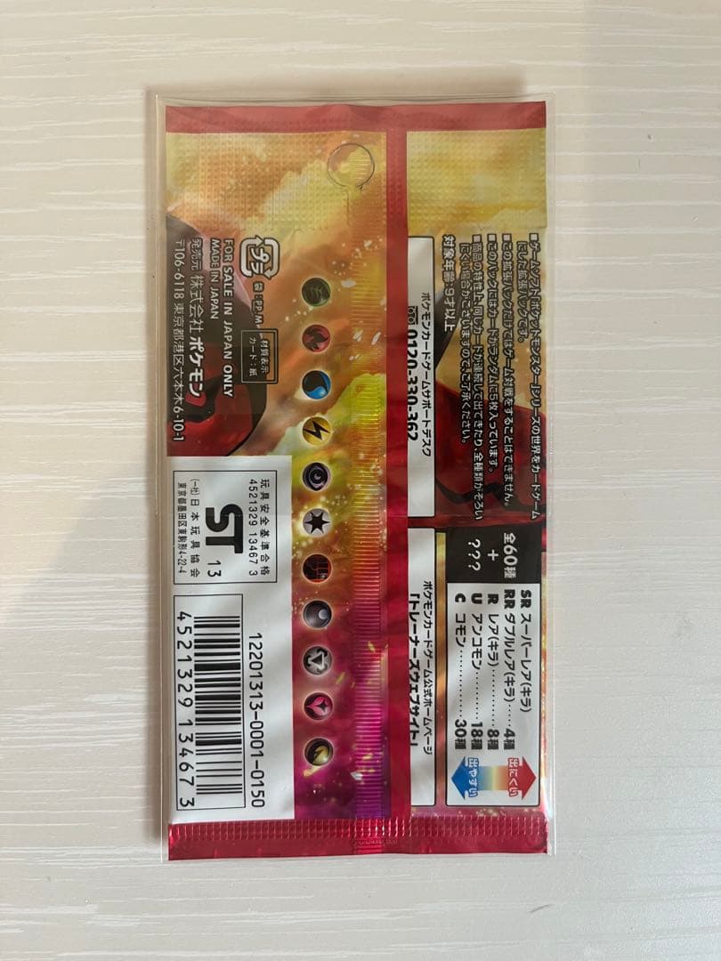 ポケモンカード未開封　コレクションxy