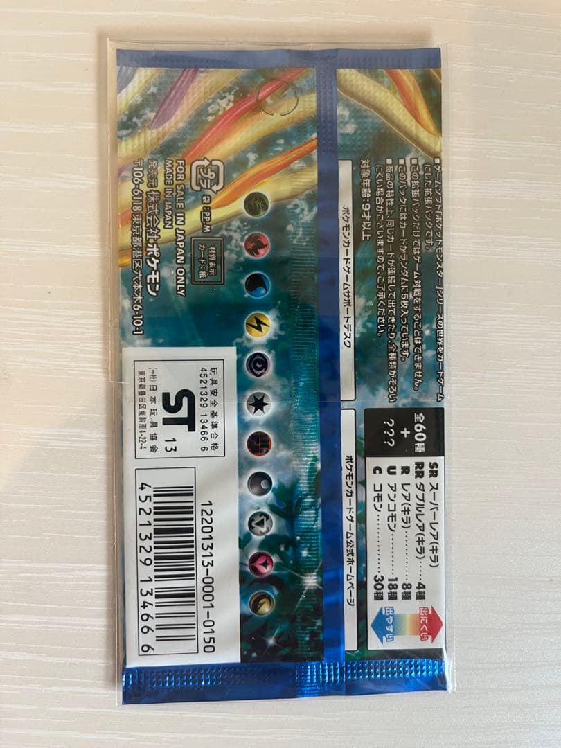 ポケモンカード未開封　コレクションxy