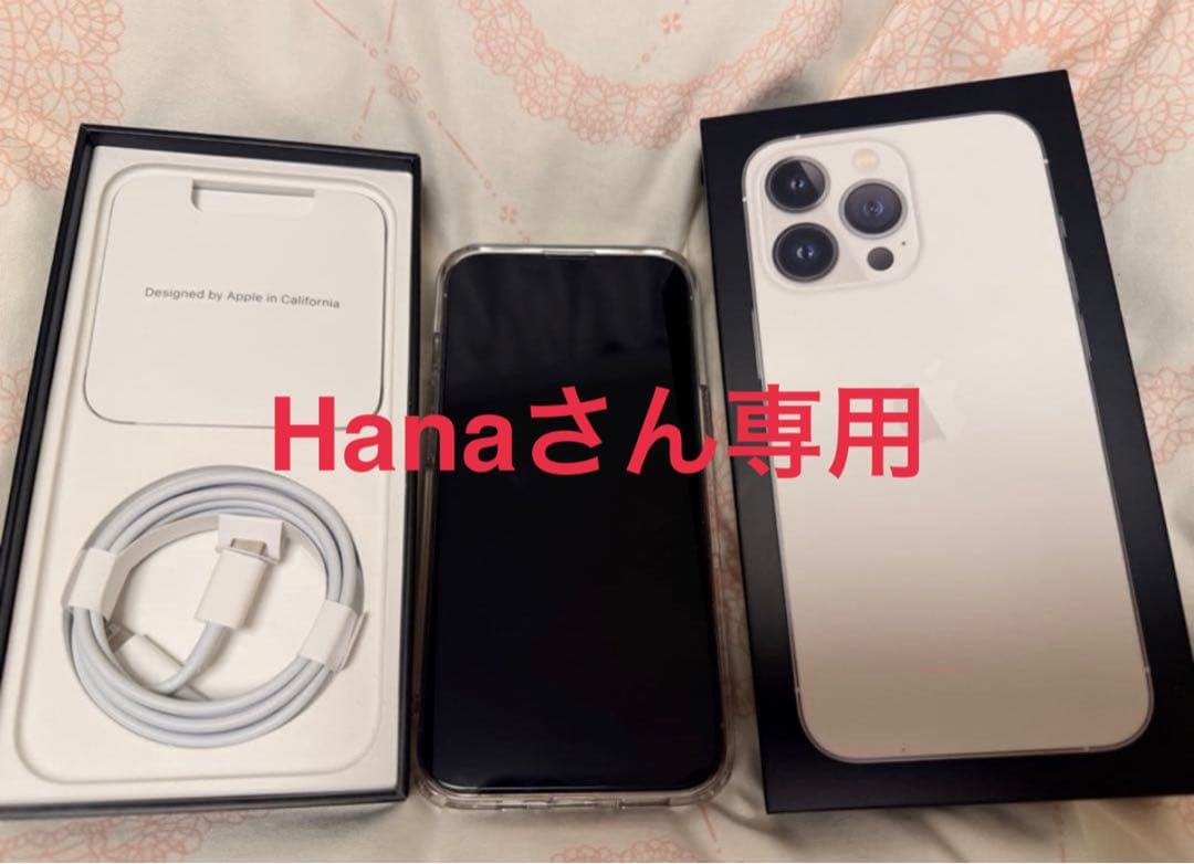 iPhone13Pro【Hanaさん専用】