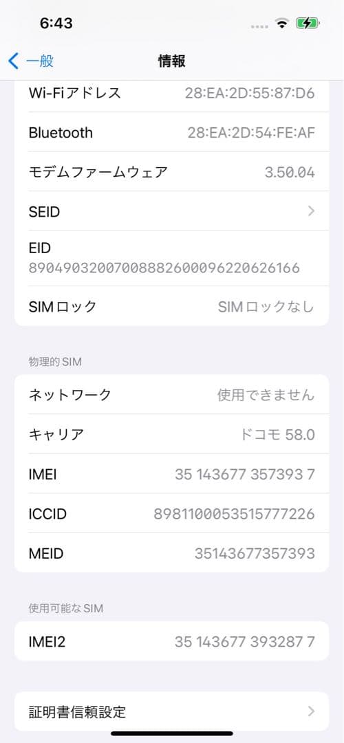 iPhone13Pro【Hanaさん専用】