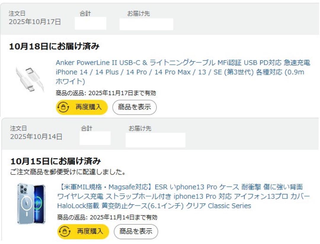 iPhone13Pro【Hanaさん専用】