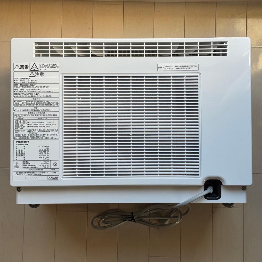 【美品】パナソニック 衣類乾燥除湿機 F-YHVX90 ナノイーX ハイブリッド