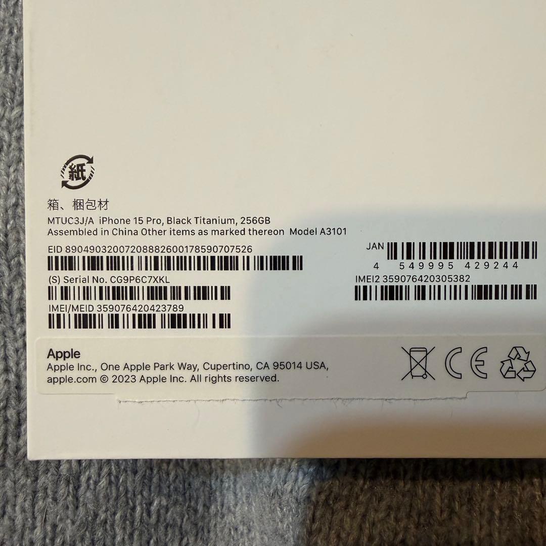 iPhone 15 Pro 256GB ブラックチタニウム 美品 90％